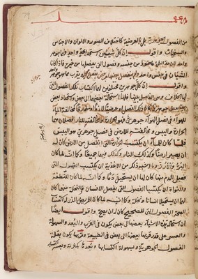 Selections from al-Rāzī’s al-Kutub al-Ithná ‘asharah (الكتب الإثنى عشرة) 